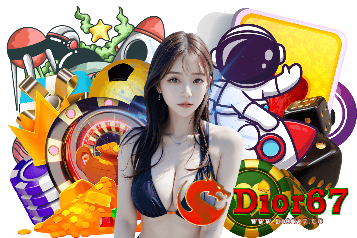 dior67 แจกเครดิตฟรี